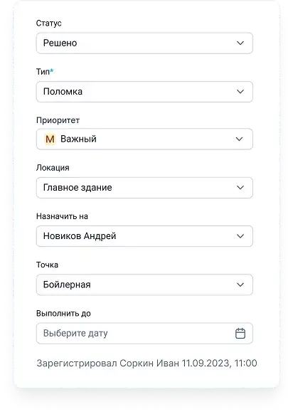 чек-лист обхода оборудования