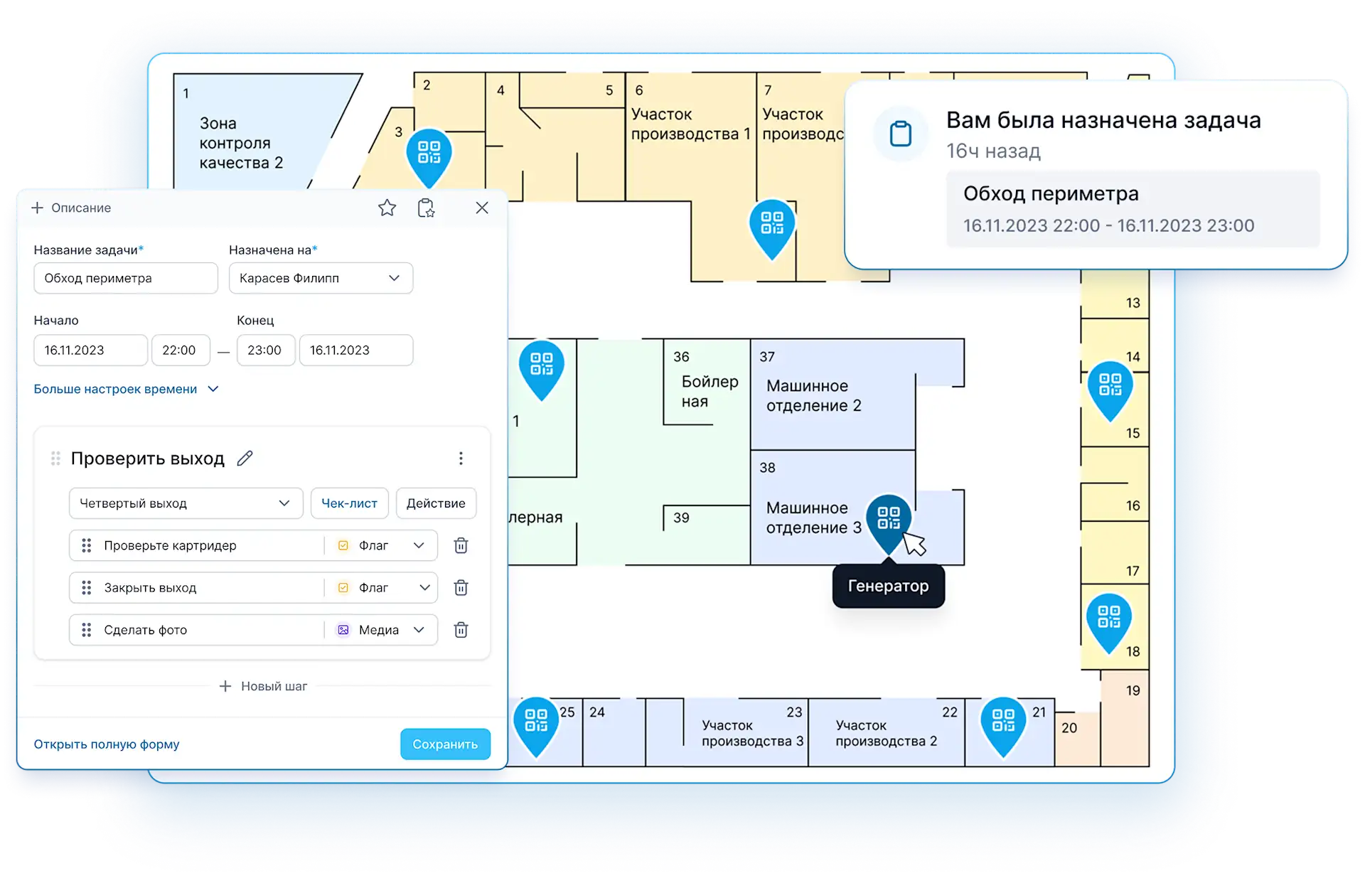 TARGPatrol — Мобильный обходчик