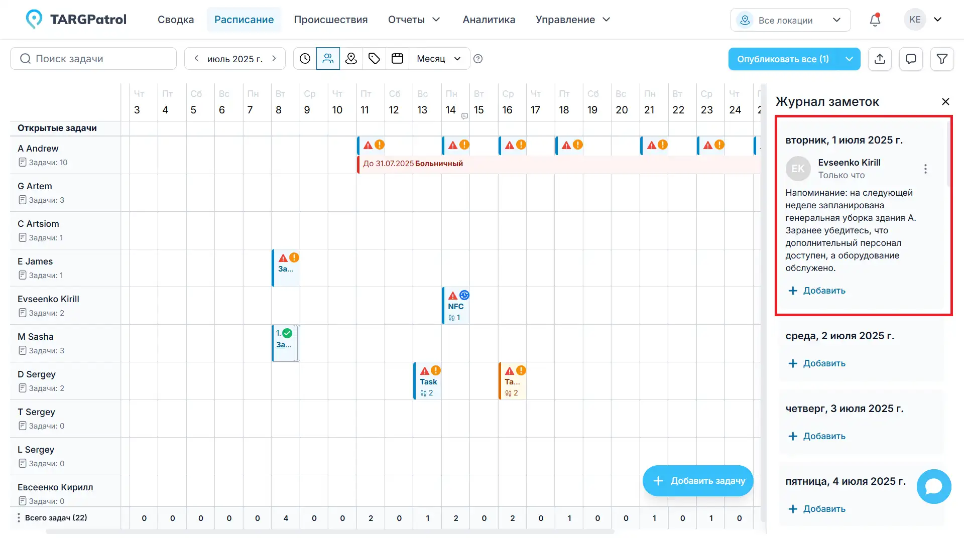 kb-task-management-ru-13