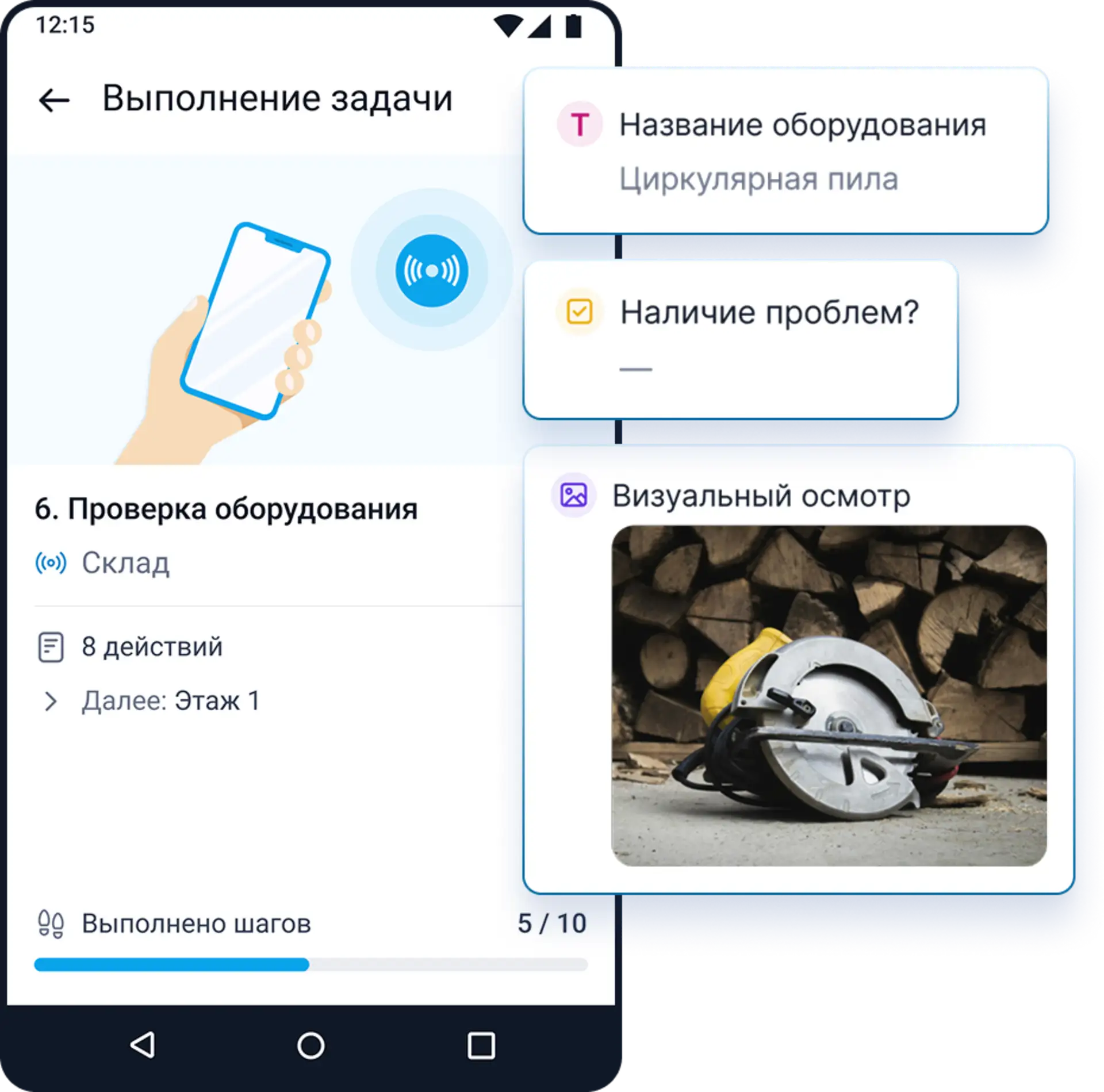 Цифровые обходы