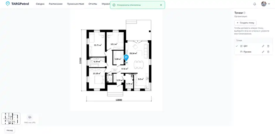 Графические планы в TARGPatrol