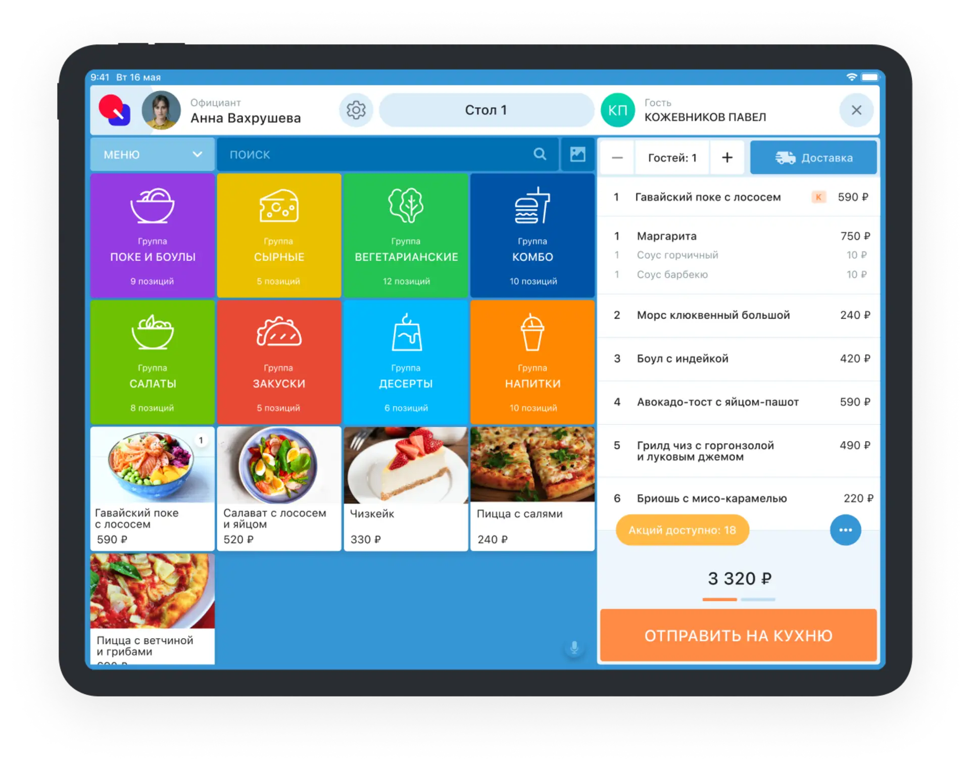 quickresto
