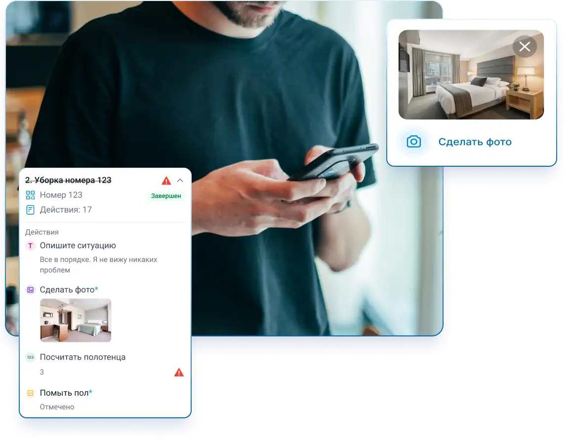 Сервис автоматизаций задач в клининге