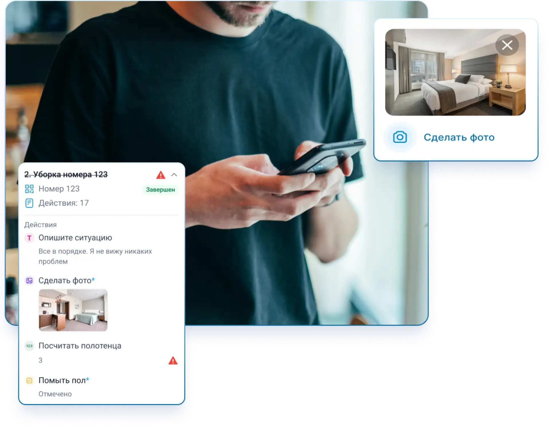 Сервис автоматизаций задач в клининге