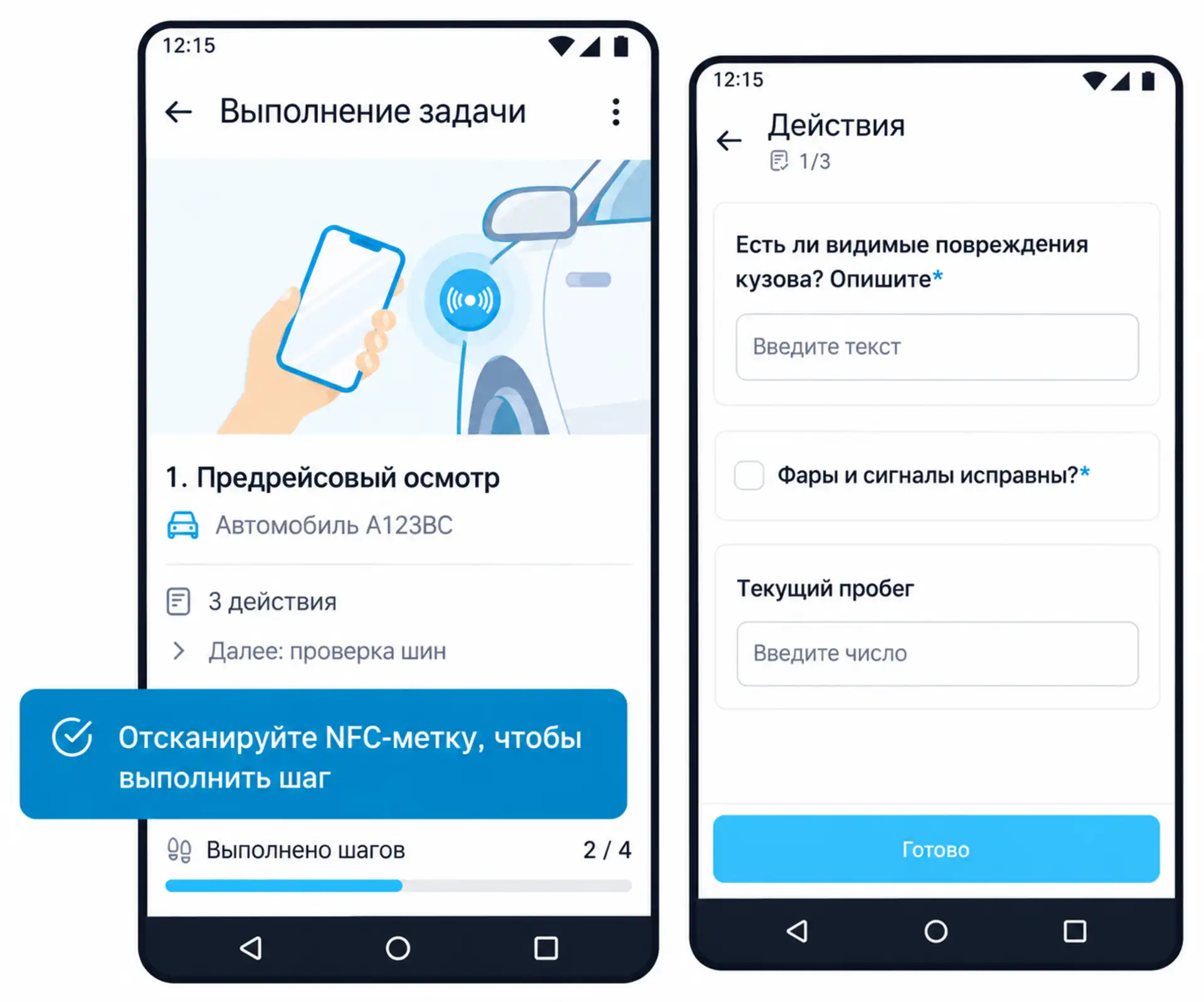 Автоматизация обслуживания автомобиля