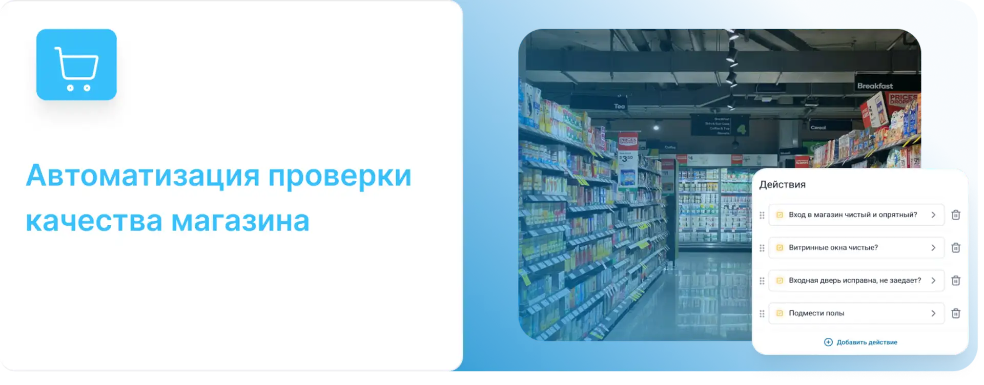 Автоматизация проверки качества магазина