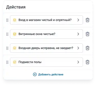 Электронный чек-лист проверки магазина