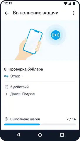 rfid для обходов оборудования