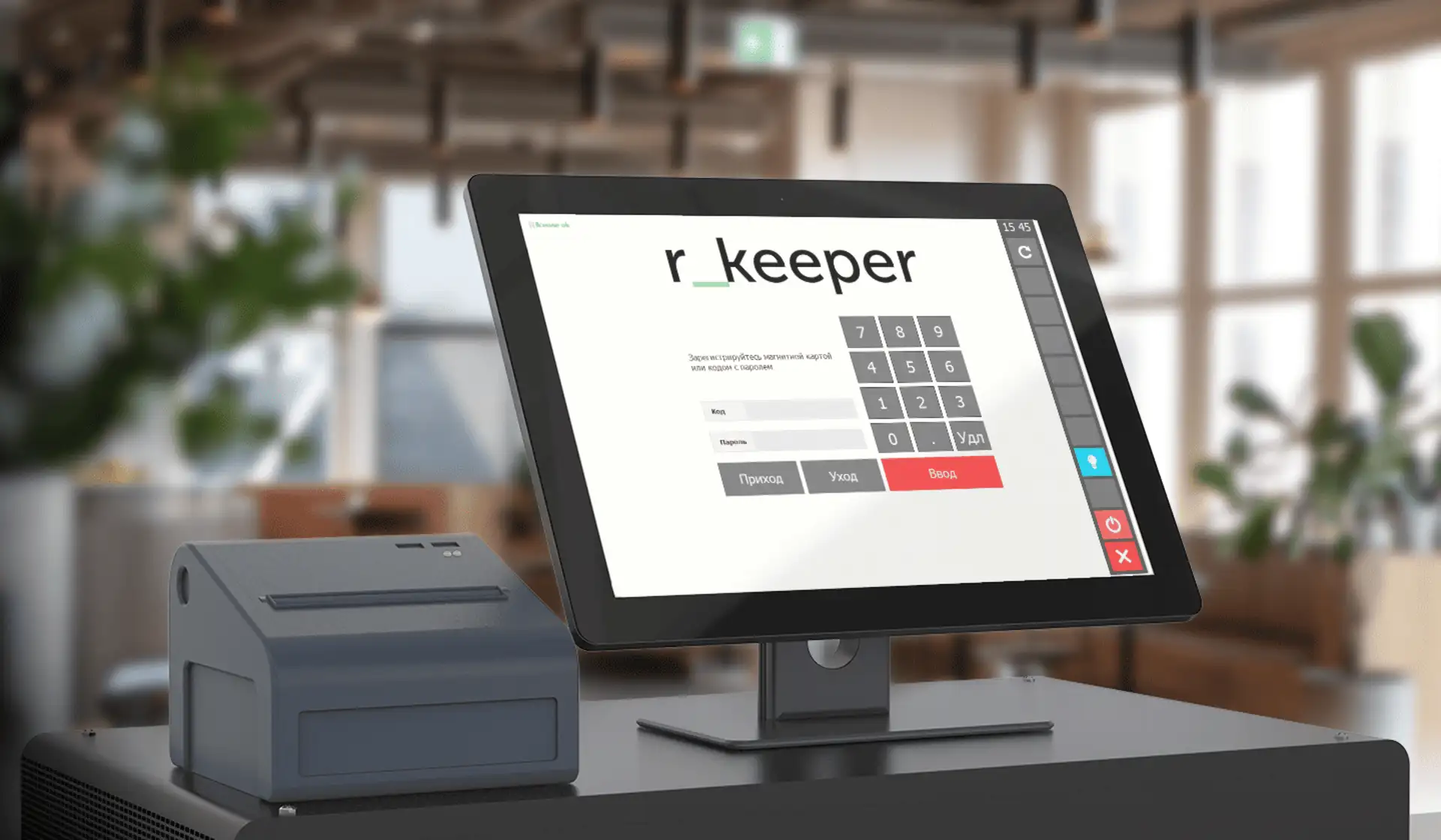 rkeeper