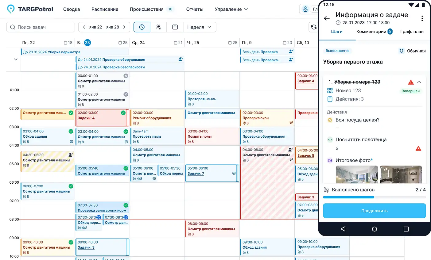 Приложение для контроля качества уборки