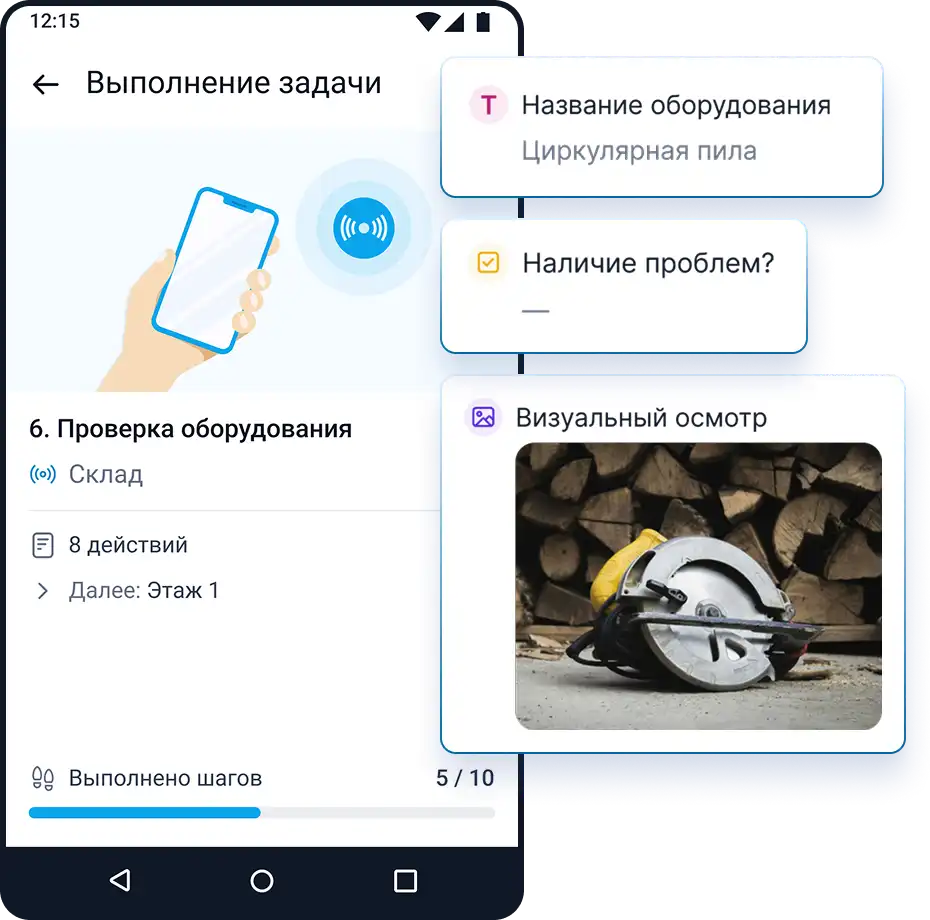 проверка оборудования