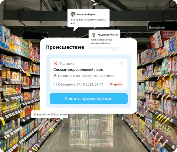 TARGPatrol - мобильный аудит магазина