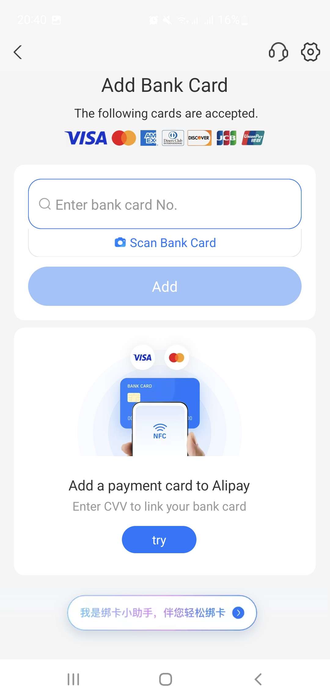 Adding bank card into Alipay