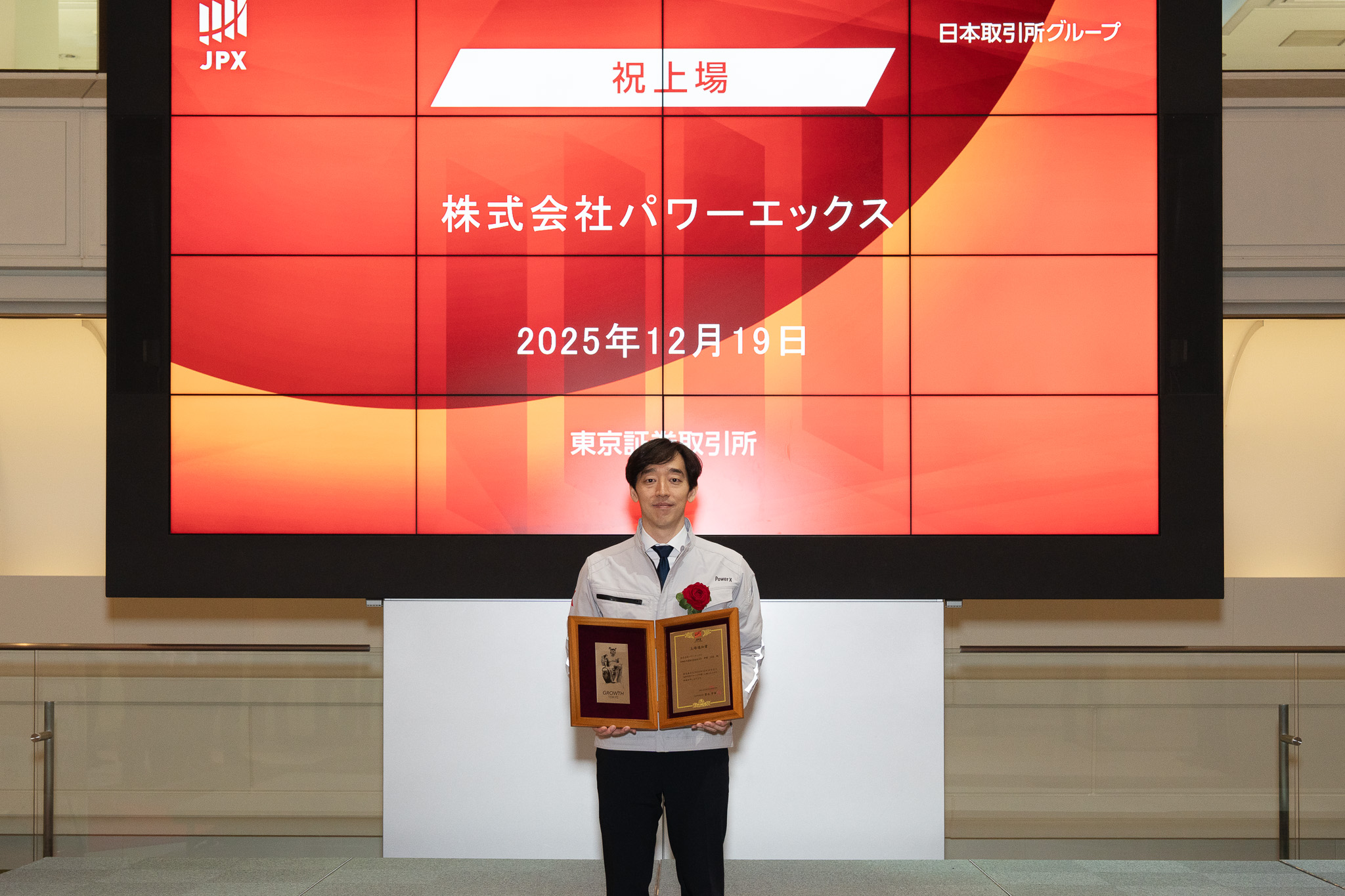 東京証券取引所グロース市場への上場のお知らせ - Newsroom - 株式会社