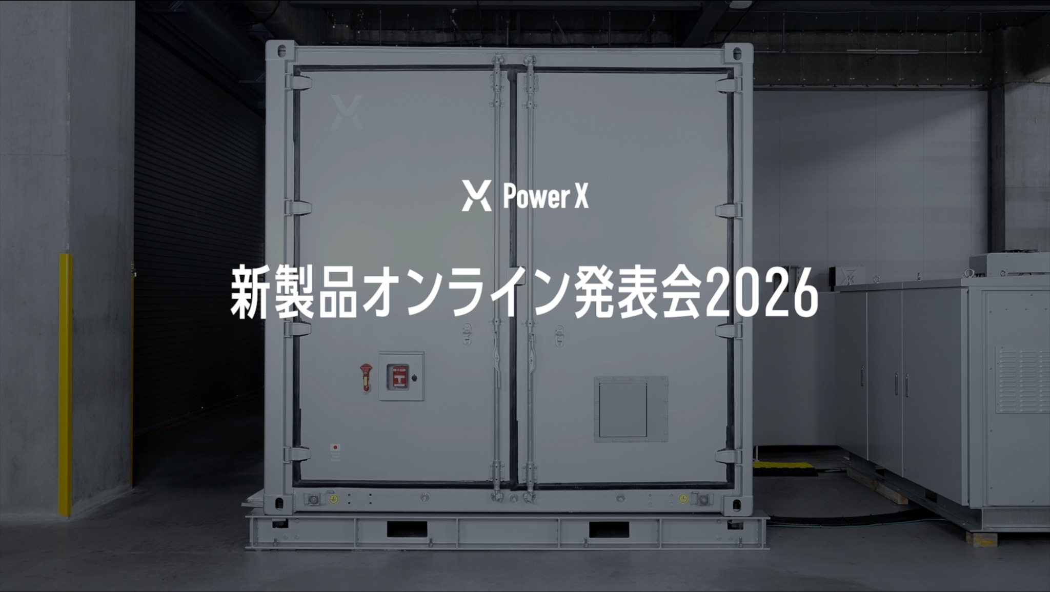 蓄電所とデータセンターの系統接続をより早く、シンプルに 「Grid