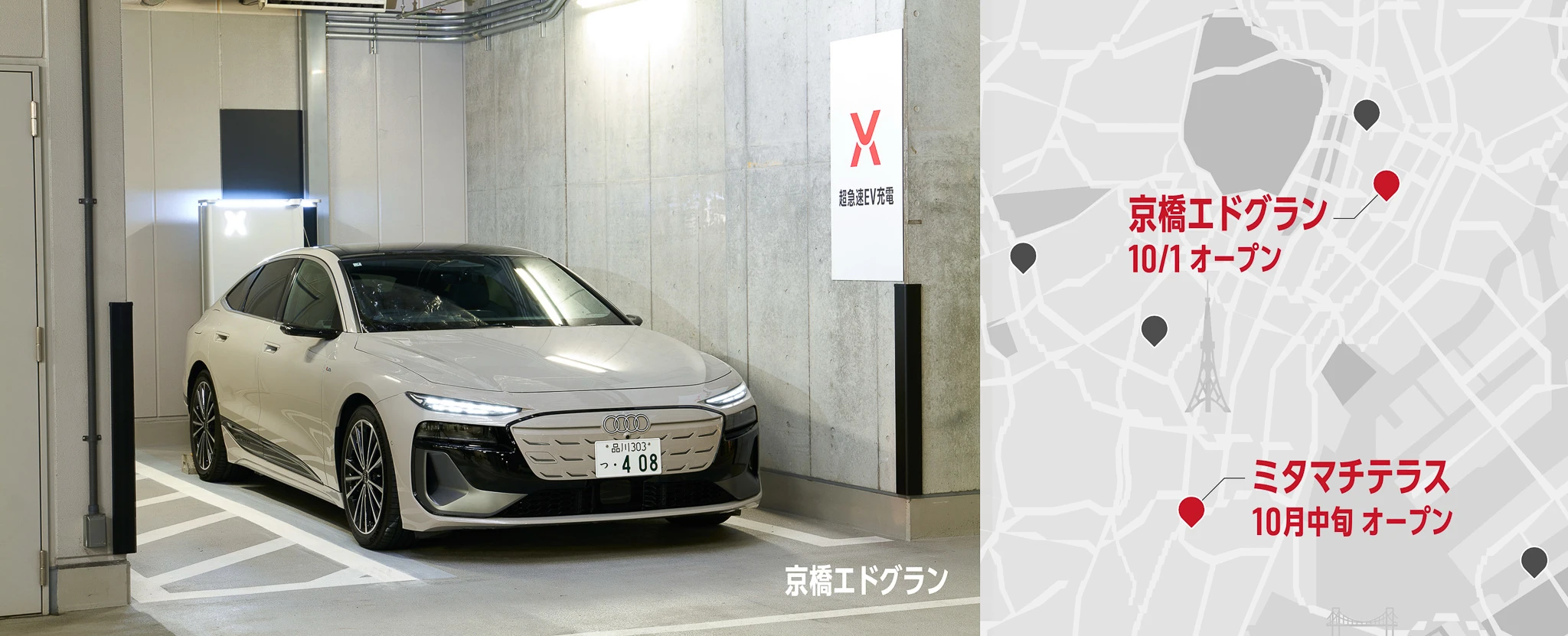 車両：Audi A6 Sportback e-tron performance