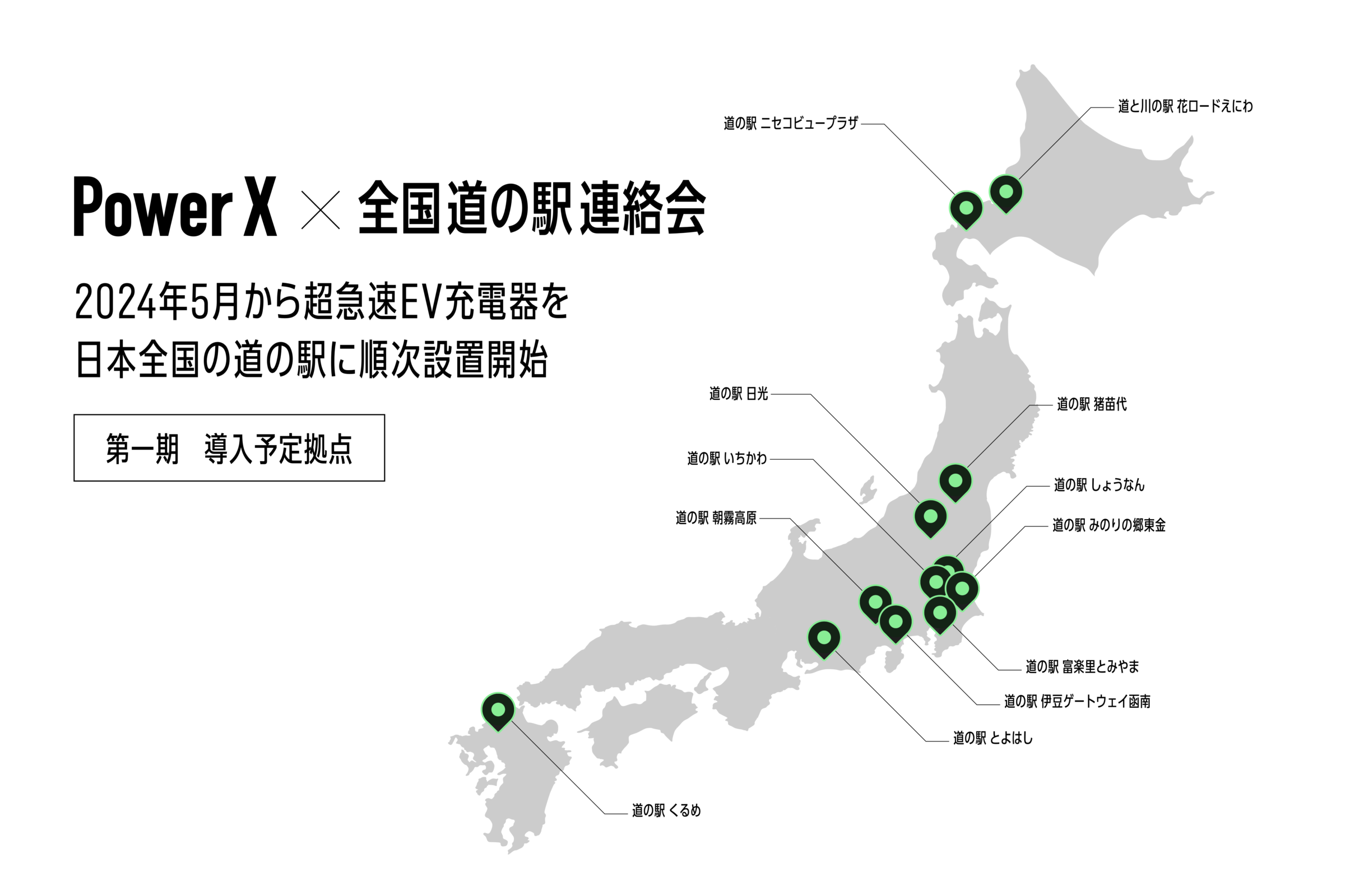 240409 michinoeki-MAP web