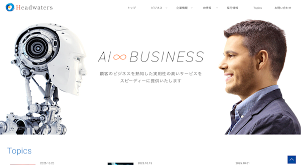 ヘッドウォーターズ