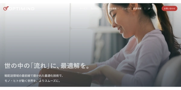 オプティマインド