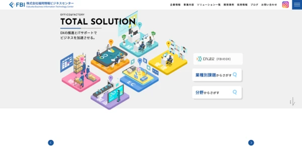 福岡情報ビジネスセンター(FBic)