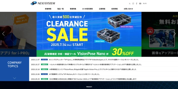 株式会社ネクストシステム