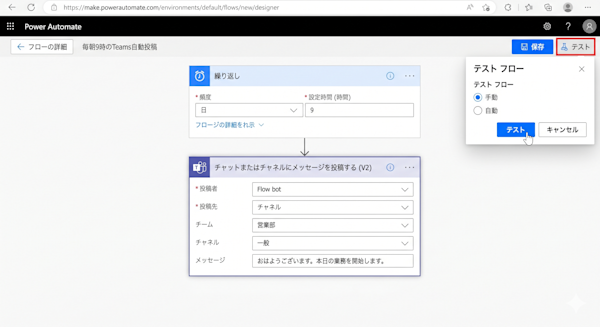 フロー作成画面のスクリーンショット。トリガー→アクションの矢印構造が見える状態