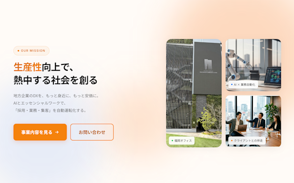 株式会社 Sei San Sei