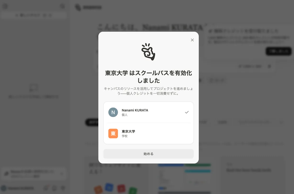 スクリーンショット 2025-06-04 11.55.54