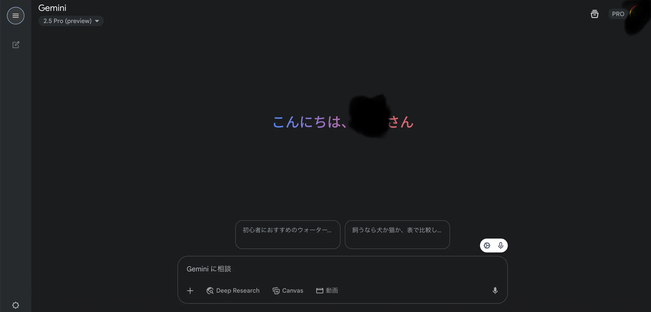 スクリーンショット 2025-05-23 10.39.54