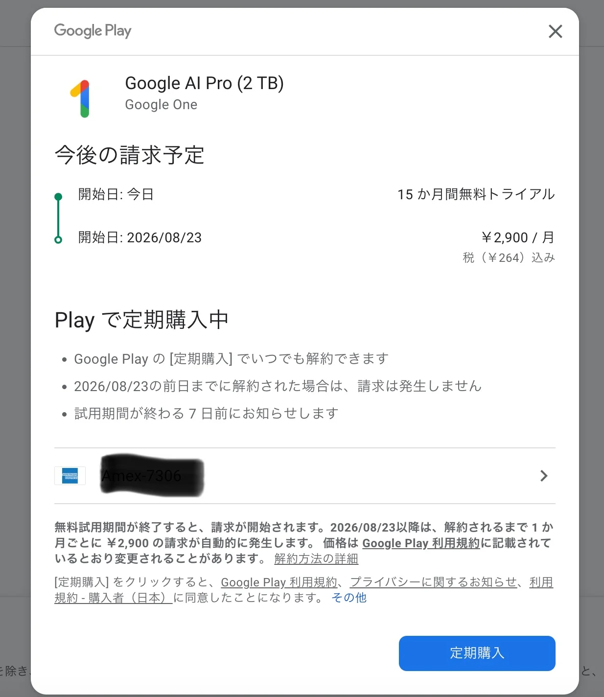 スクリーンショット 2025-05-23 10.38.59