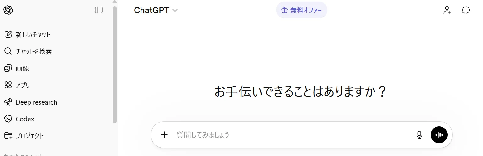 chatGPT