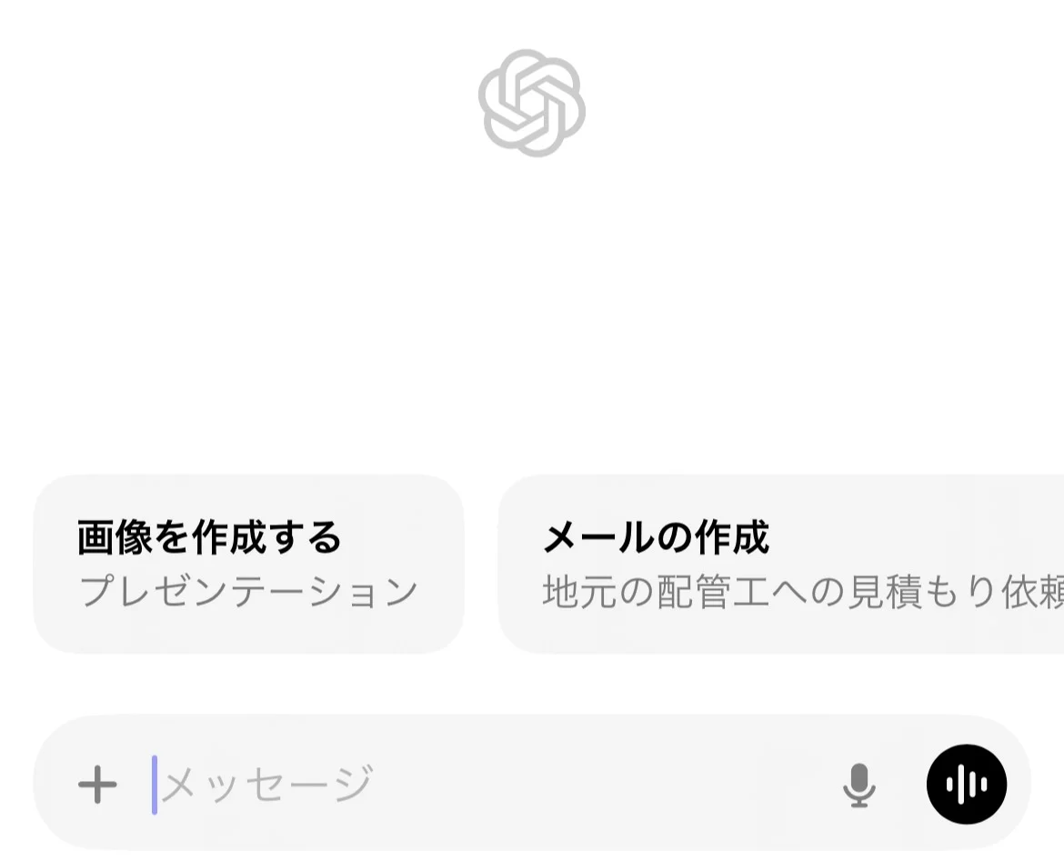 ChatGPT英会話1