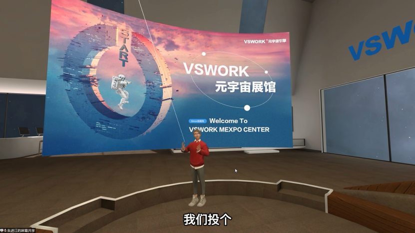 VSWOK COO 徐晨翔 《智慧教育元宇宙及相关领域的落地应用分享 》