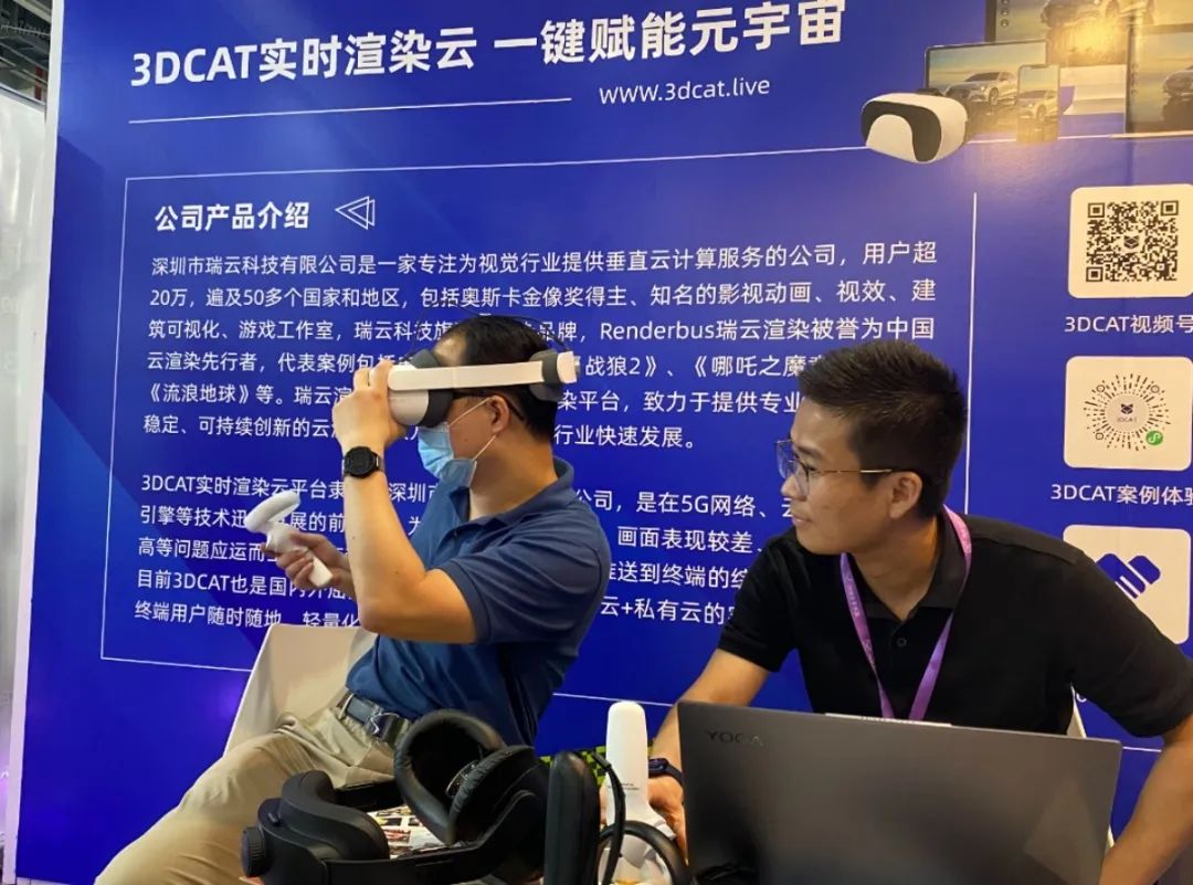 3DCAT实时渲染云