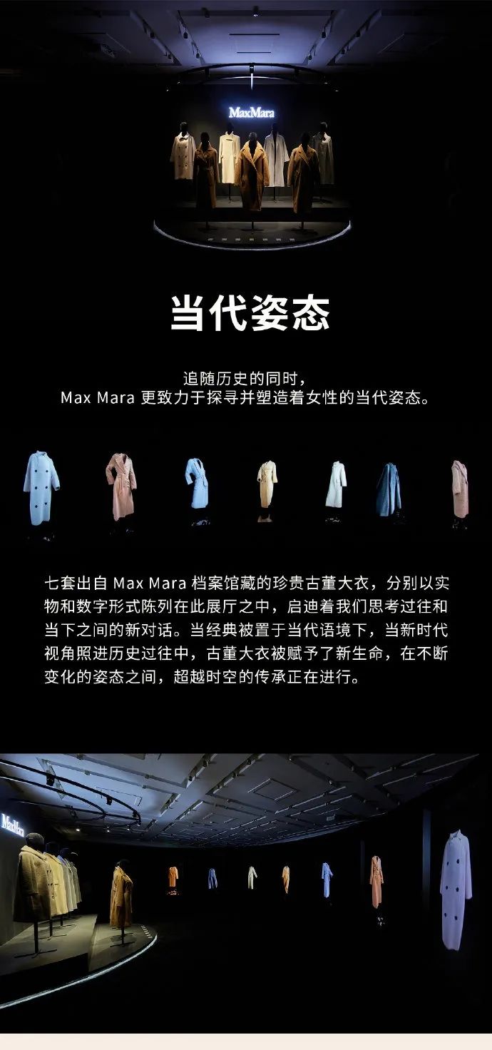 优雅启程，3DCAT助力Max Mara数字孪生展馆全新亮相