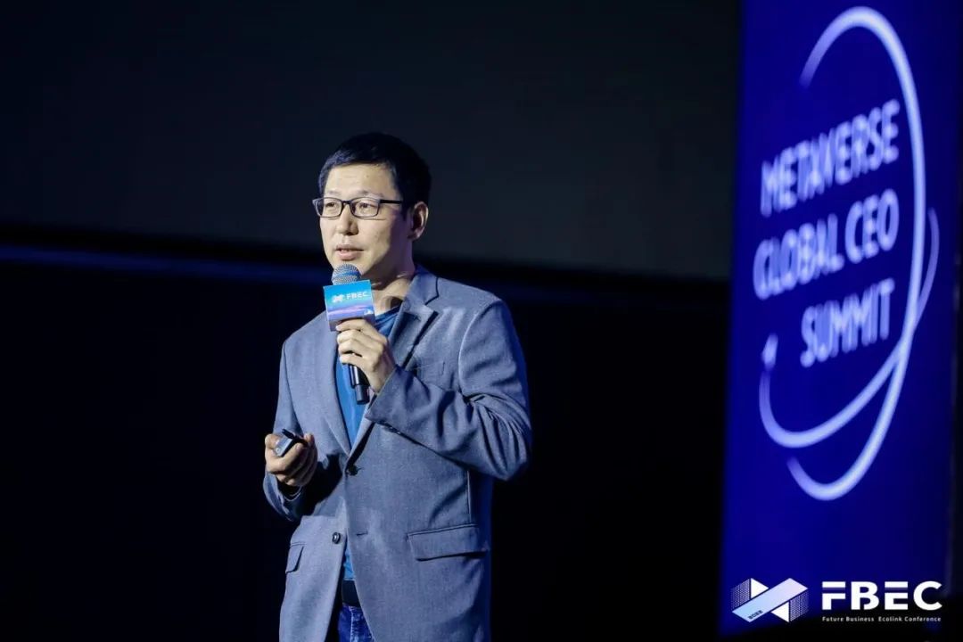 FBEC大会 | 瑞云科技 CTO 赵志杰：元宇宙时代的基础设施——实时云渲染