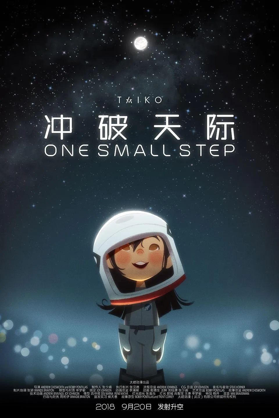 第91届奥斯卡最佳提名短片《冲破天际 ONE SMALL STEP 》