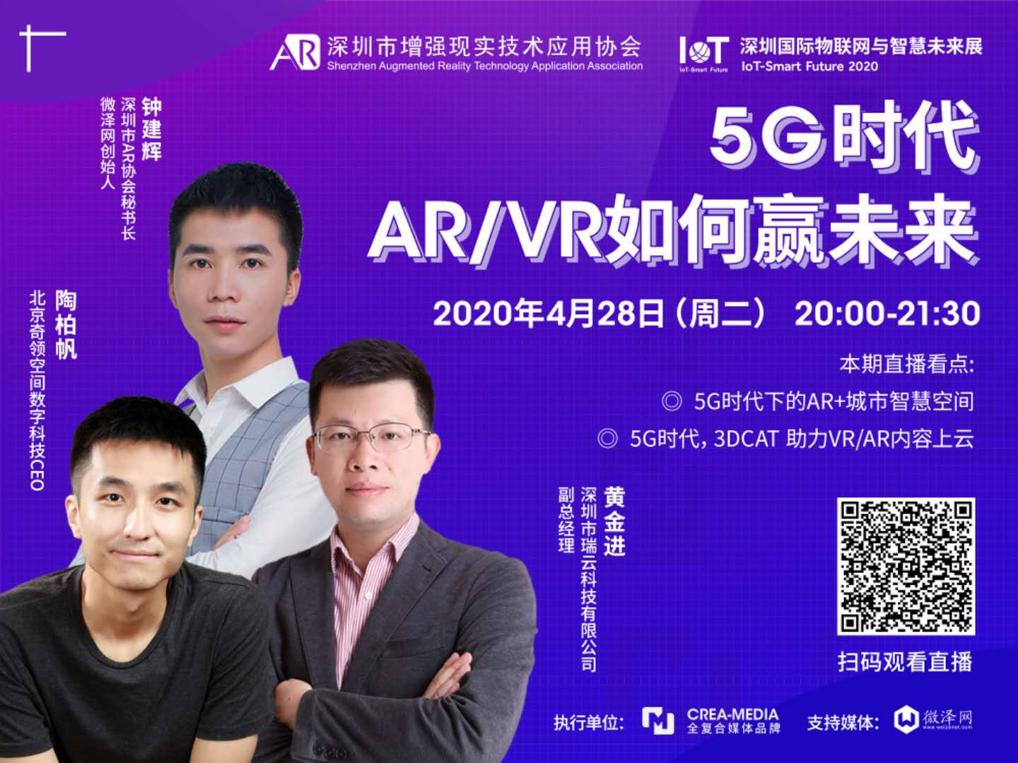 5G时代，AR/VR如何赢未来