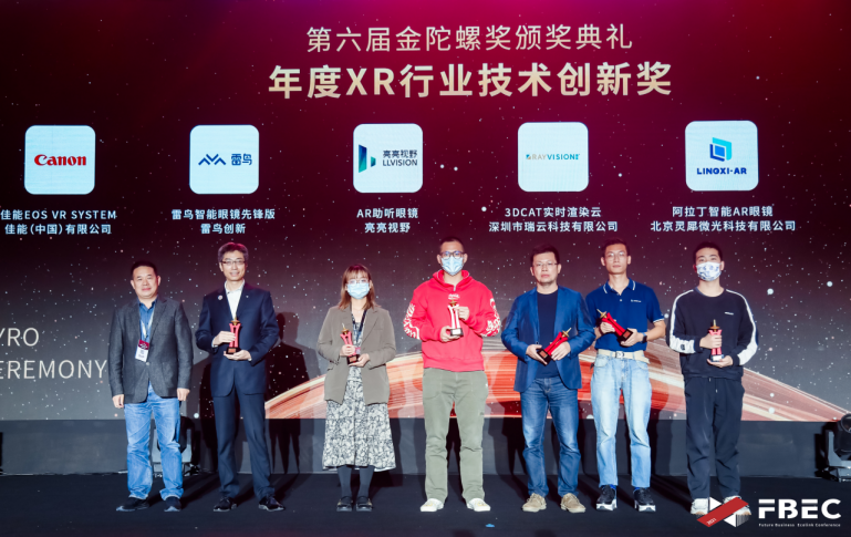 3DCAT实时渲染云平台荣获“年度XR行业技术创新奖”