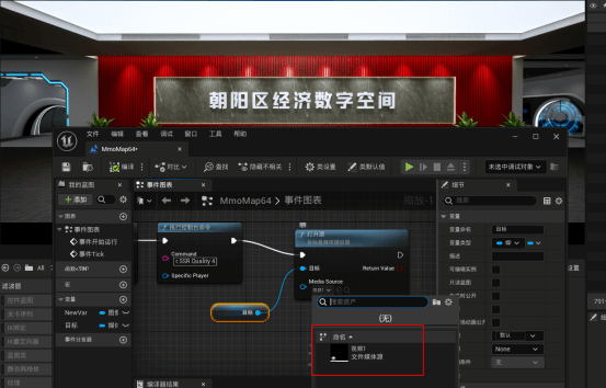 在关卡蓝图中加入蓝图和指定序列