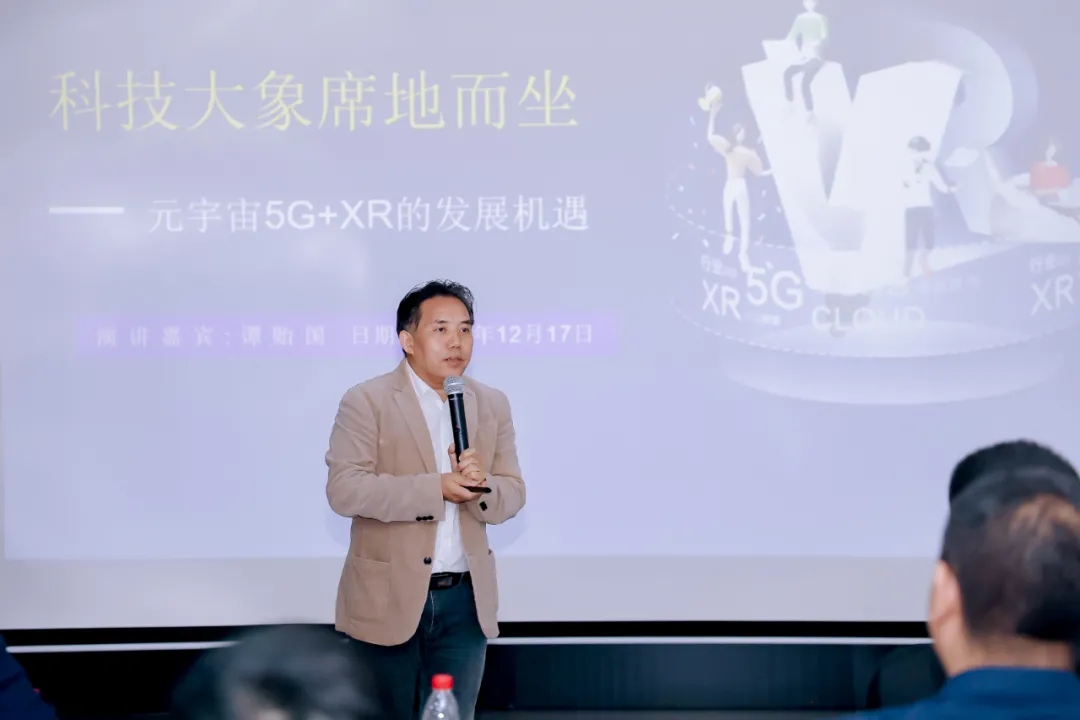 深圳市虚拟现实产业联合会会长 谭贻国分享