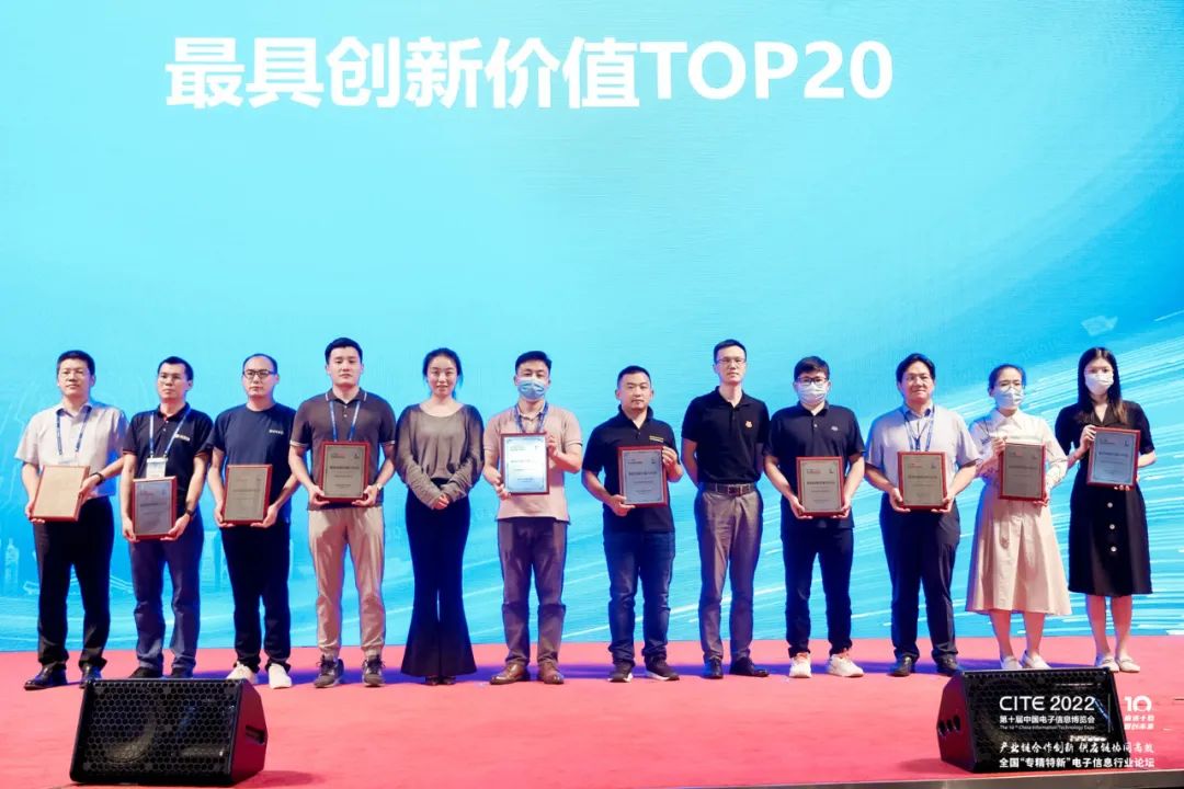 瑞云科技荣获“最具创新价值TOP20�”荣誉