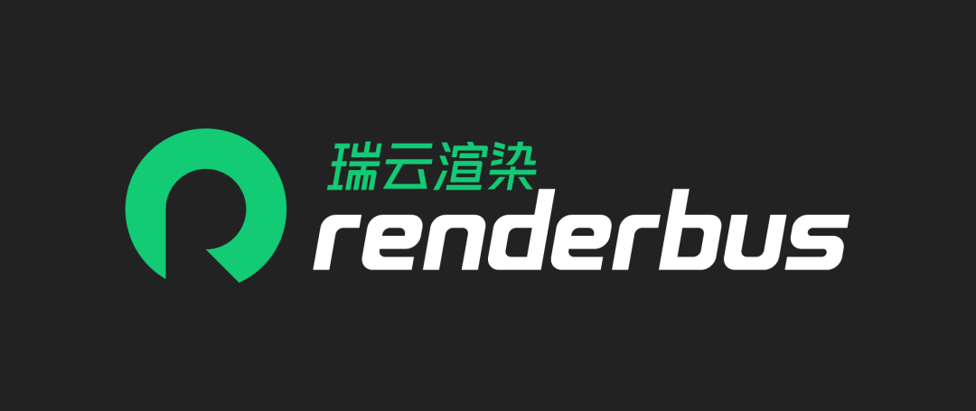 瑞云渲染Renderbus