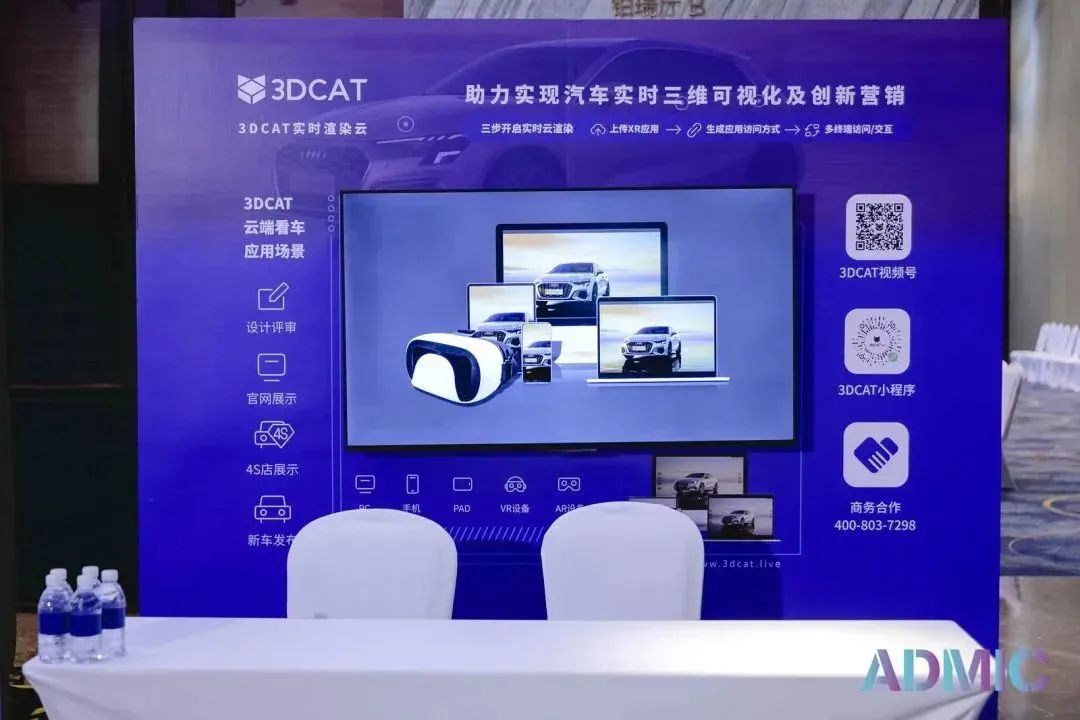 3DCAT助力汽车行业实现三维可视化及数字创新化营销