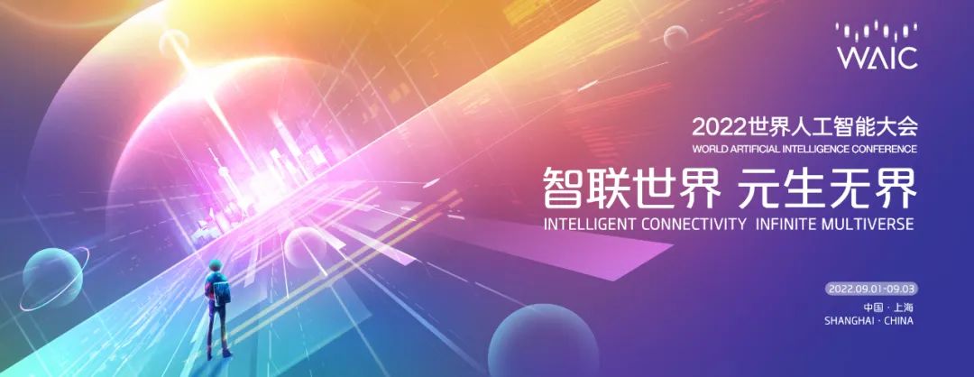 3DCAT亮相WAIC 2022浦东分会场——元宇宙博览会暨数字光影大会