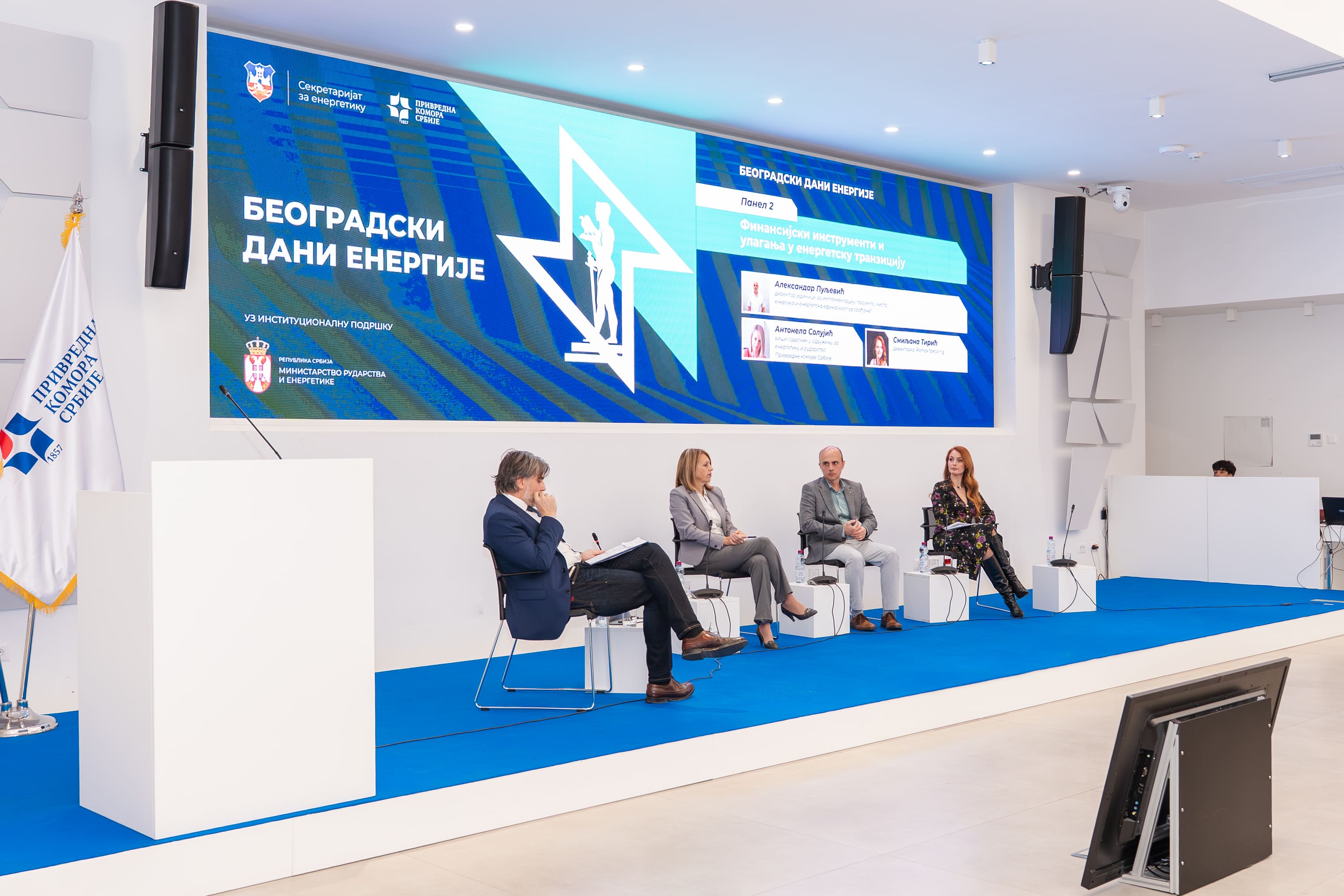 Završna konferencija