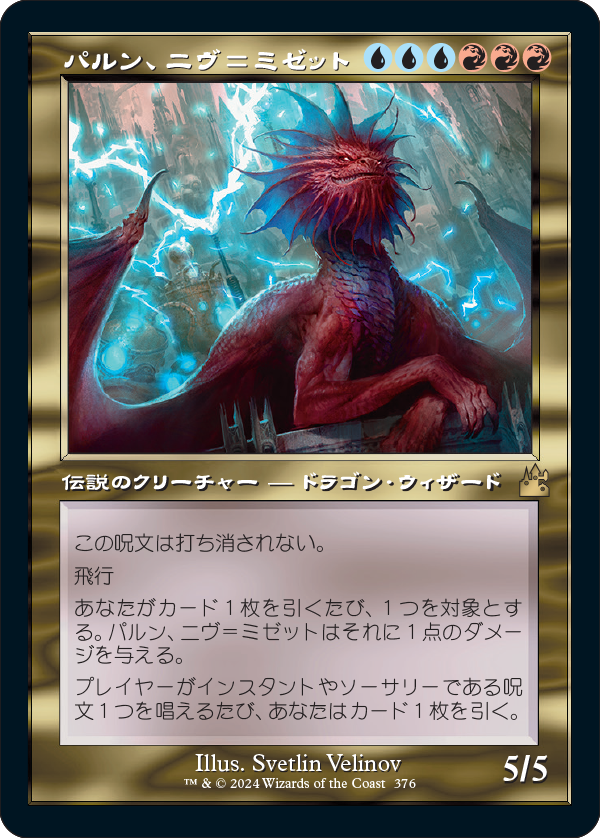 ラヴニカ・リマスター』好評発売中 | マジック：ザ・ギャザリング