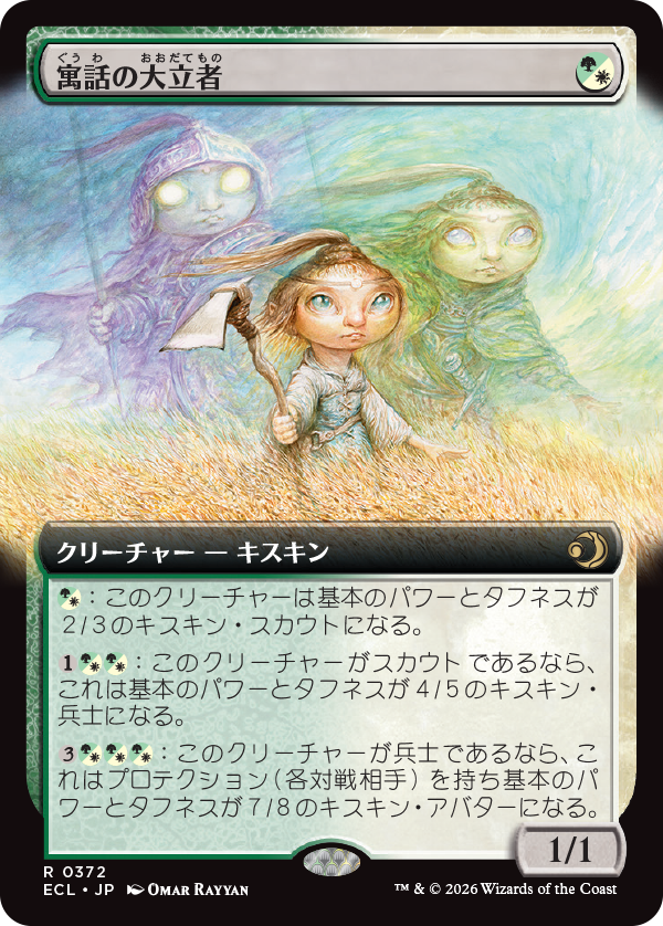 ローウィンの昏明』 | Draft Night