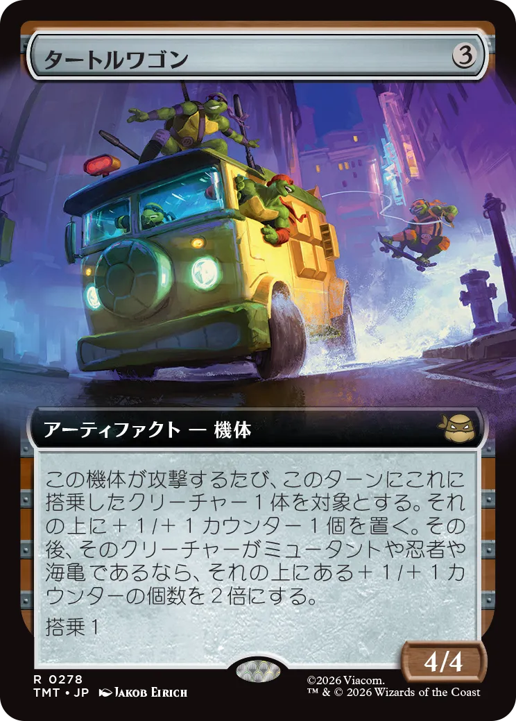マジック：ザ・ギャザリング | ミュータント タートルズ』好評発売中！