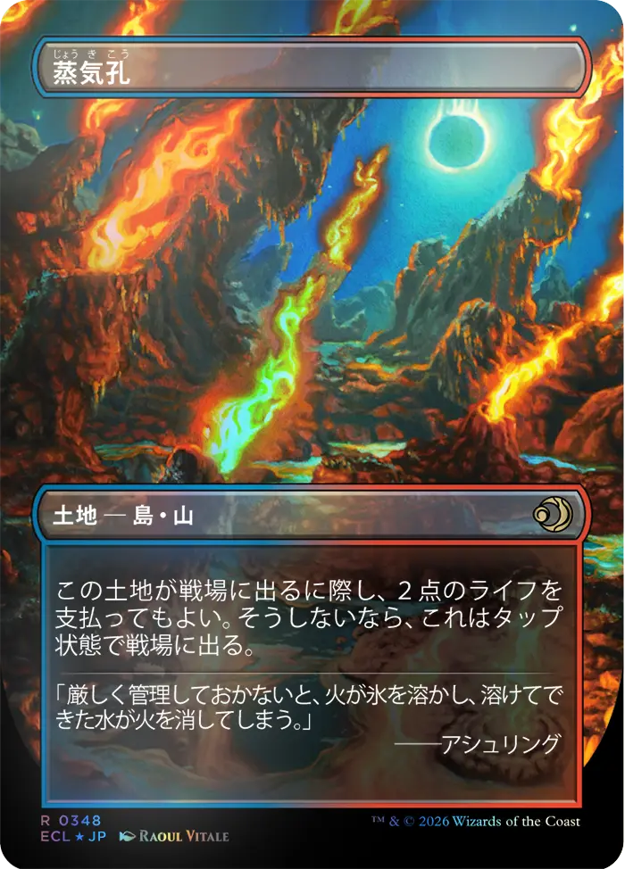 怠け討ち　MTG ローウィンの昏明　日　フラクチャーfoil マジック：ザ・ギャザリング『ローウィンの昏明』」のカード情報が公開